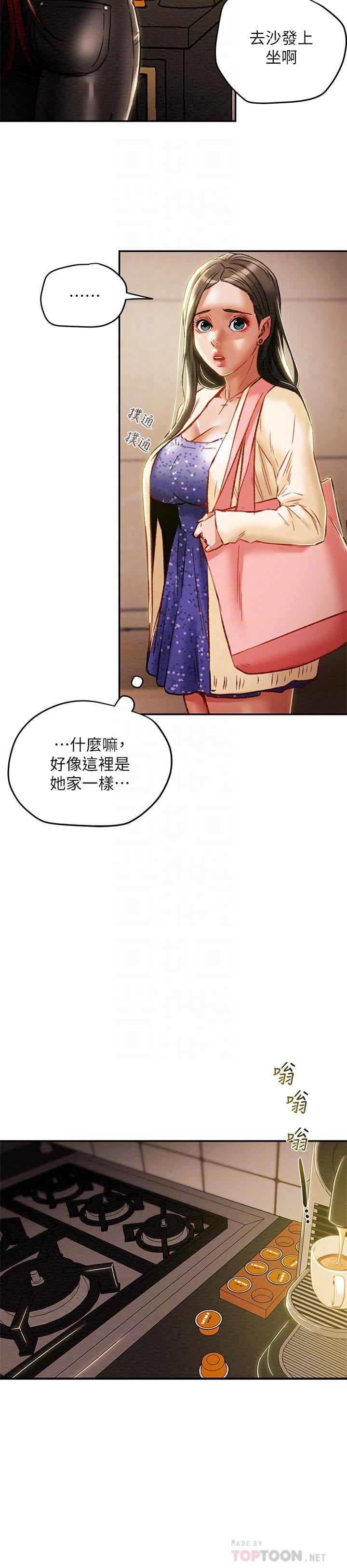 第35话-参加私人聚会-纯情女攻略计划-野大豆（第8张）