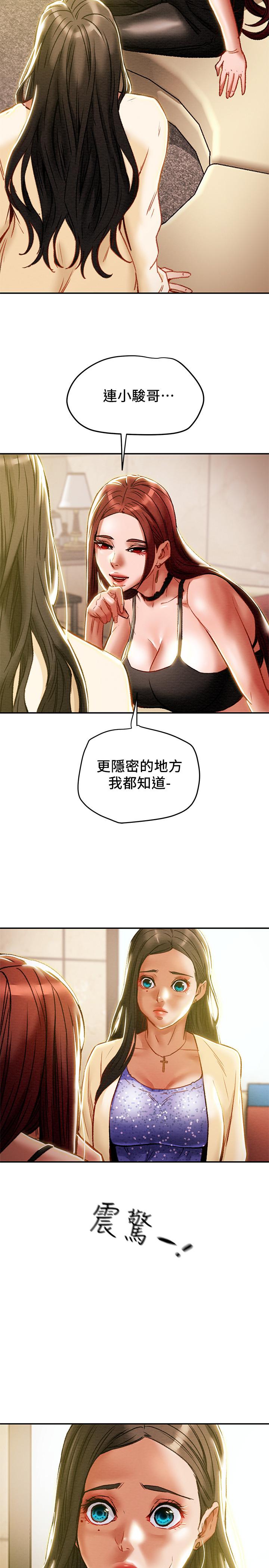 第35话-参加私人聚会-纯情女攻略计划-野大豆（第13张）