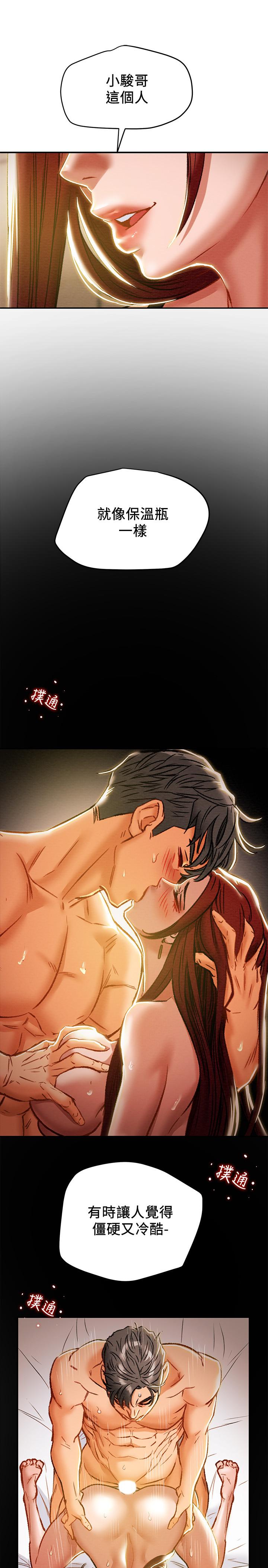 第35话-参加私人聚会-纯情女攻略计划-野大豆（第17张）