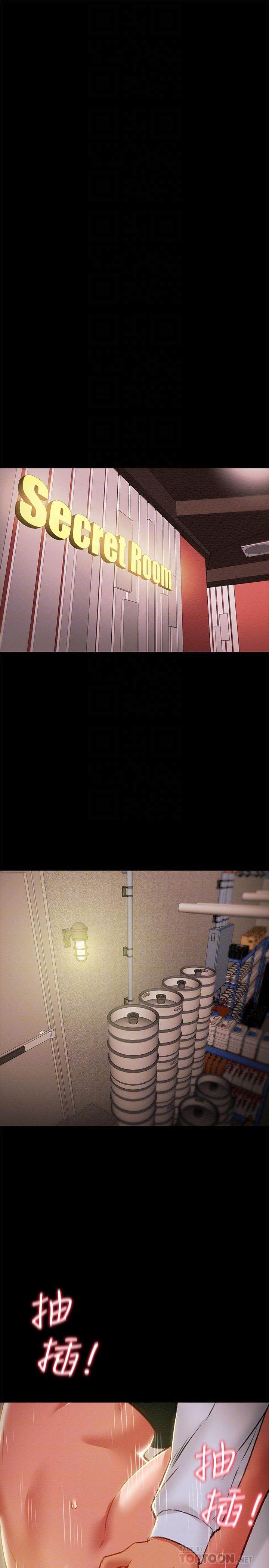 第37话-在户外品嚐坏女人-纯情女攻略计划-野大豆（第4张）