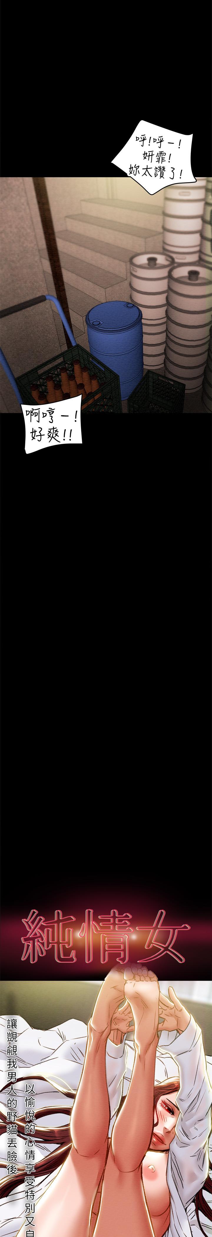 第37话-在户外品嚐坏女人-纯情女攻略计划-野大豆（第11张）