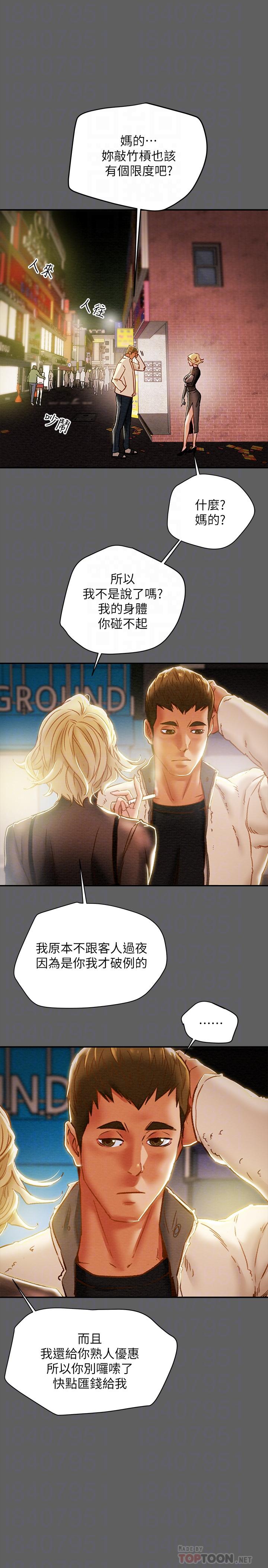 第38话-老公，你太粗鲁了-纯情女攻略计划-野大豆（第6张）