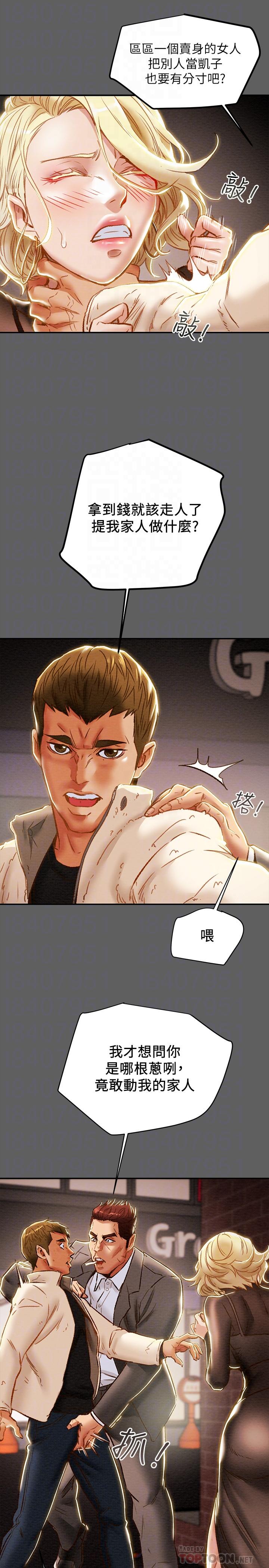 第38话-老公，你太粗鲁了-纯情女攻略计划-野大豆（第10张）