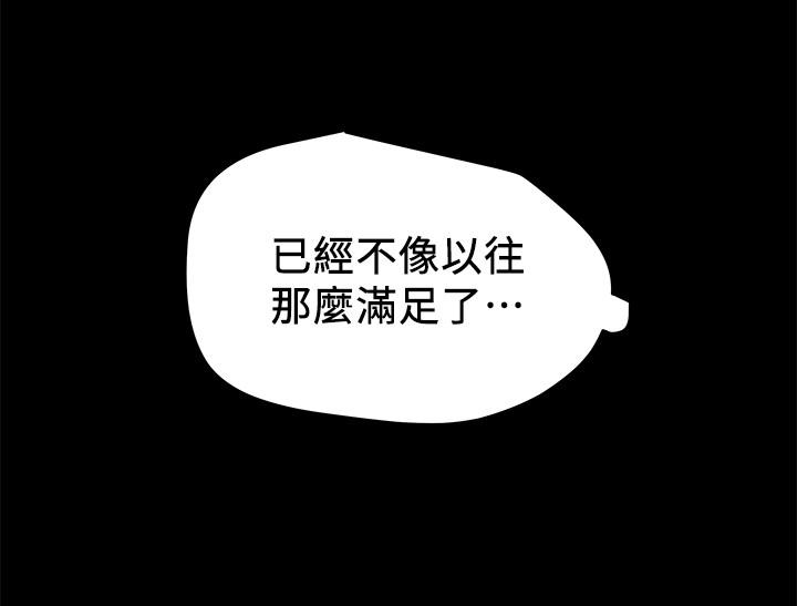 第38话-老公，你太粗鲁了-纯情女攻略计划-野大豆（第22张）