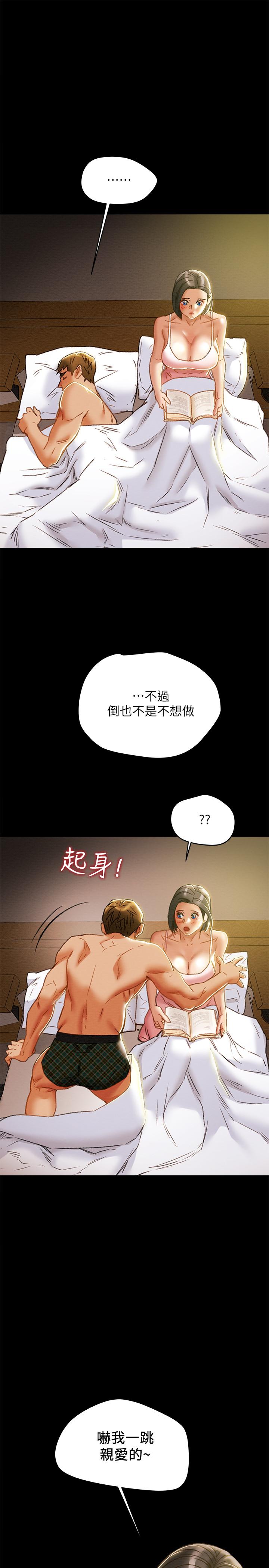 第38话-老公，你太粗鲁了-纯情女攻略计划-野大豆（第23张）