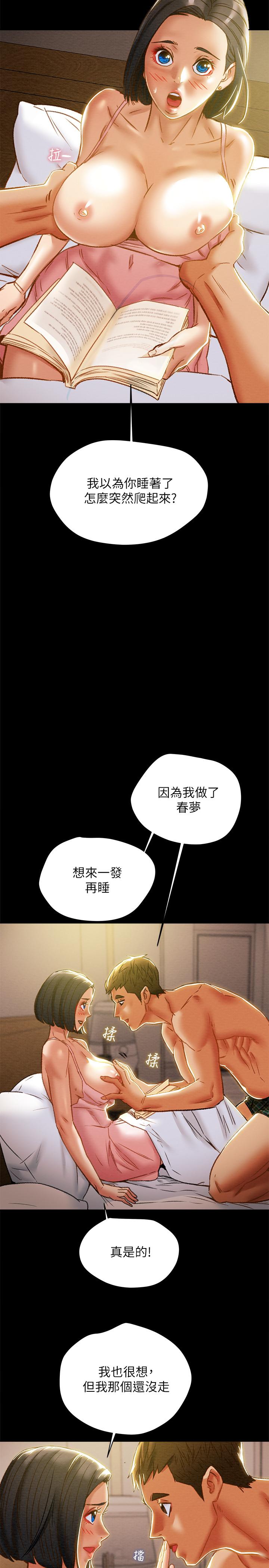 第38话-老公，你太粗鲁了-纯情女攻略计划-野大豆（第24张）