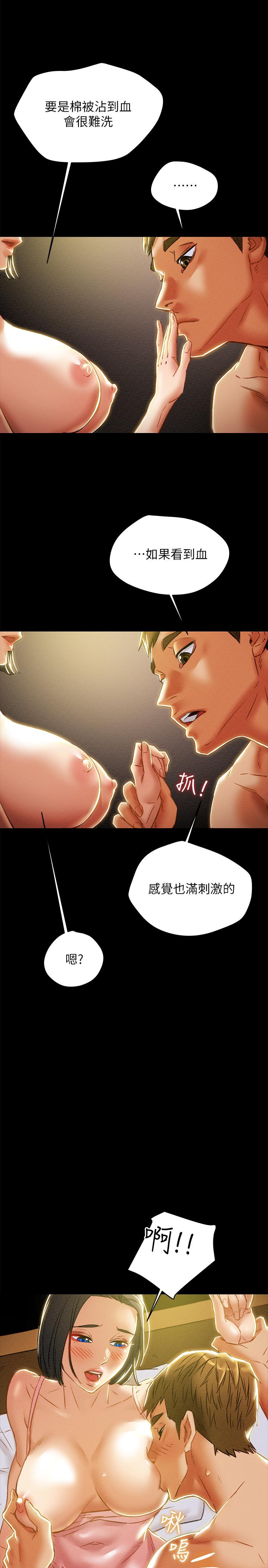 第38话-老公，你太粗鲁了-纯情女攻略计划-野大豆（第26张）