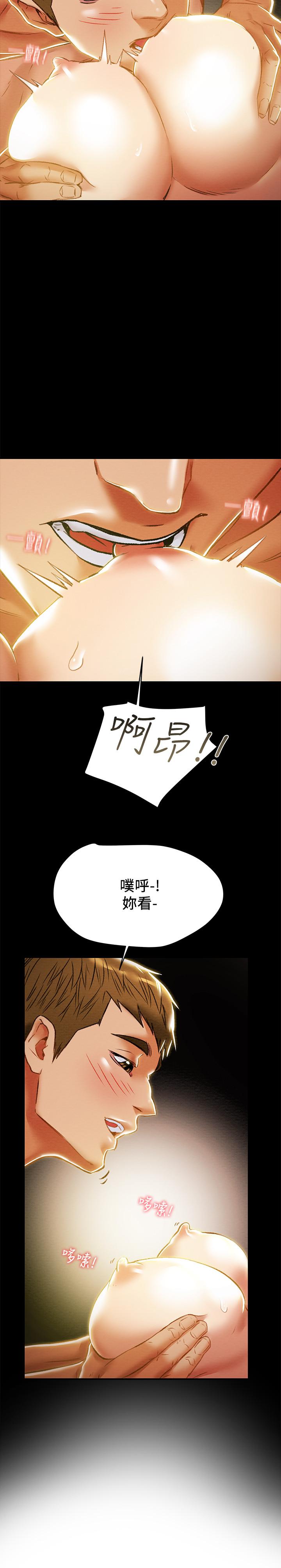 第38话-老公，你太粗鲁了-纯情女攻略计划-野大豆（第32张）