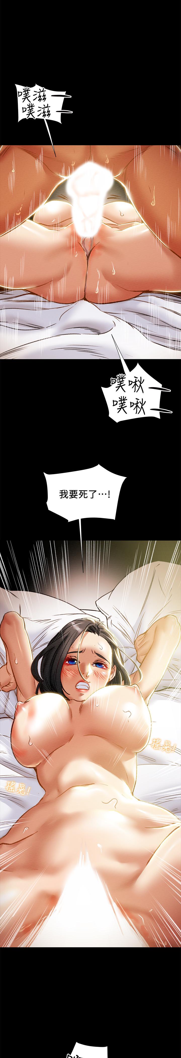 第39话-姐夫目击的有趣场面-纯情女攻略计划-野大豆（第22张）