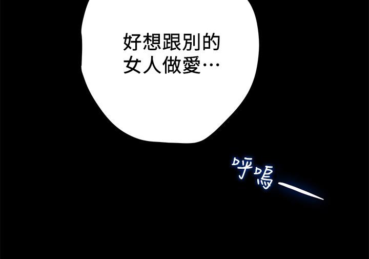 第39话-姐夫目击的有趣场面-纯情女攻略计划-野大豆（第27张）
