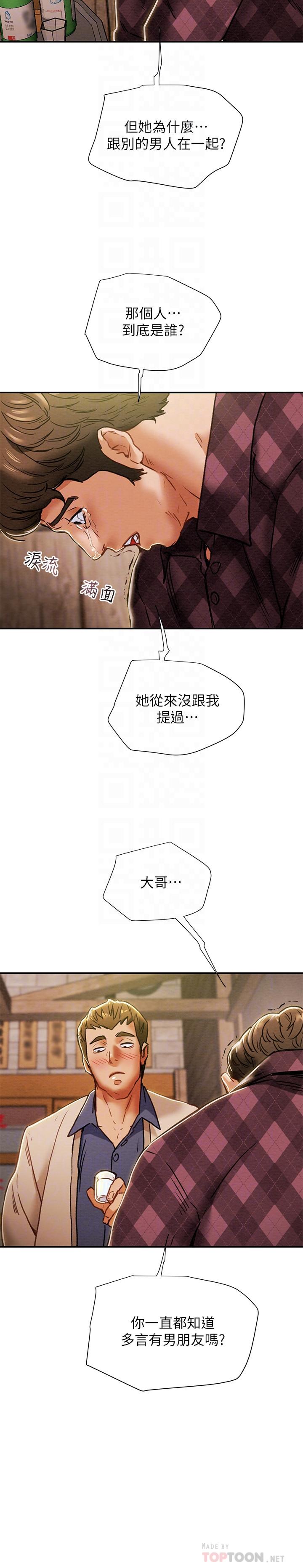 第40话-那我也可以和小姨子做吗-纯情女攻略计划-野大豆（第10张）