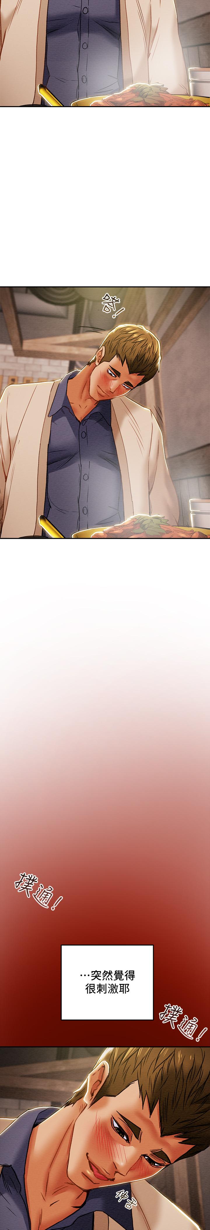 第40话-那我也可以和小姨子做吗-纯情女攻略计划-野大豆（第17张）