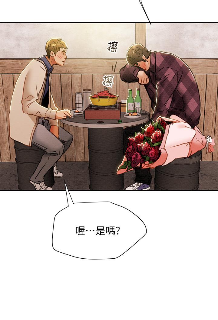 第40话-那我也可以和小姨子做吗-纯情女攻略计划-野大豆（第21张）
