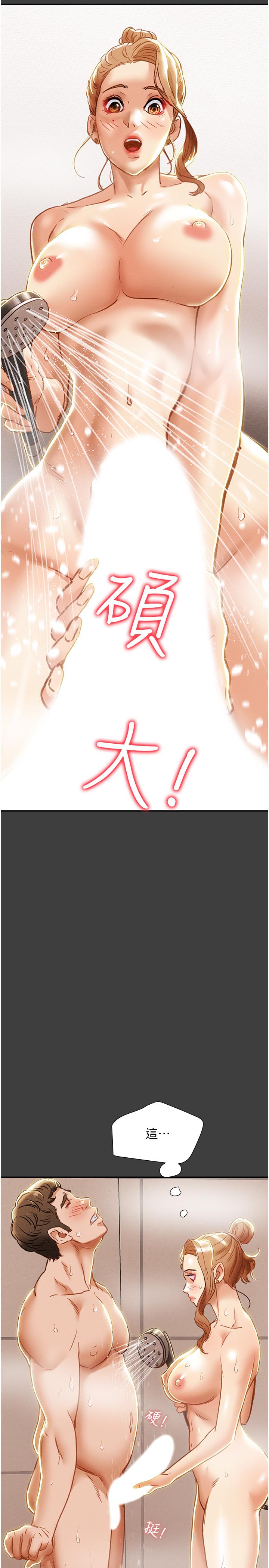 第41话-和像多言的她来场激烈性爱-纯情女攻略计划-野大豆（第2张）