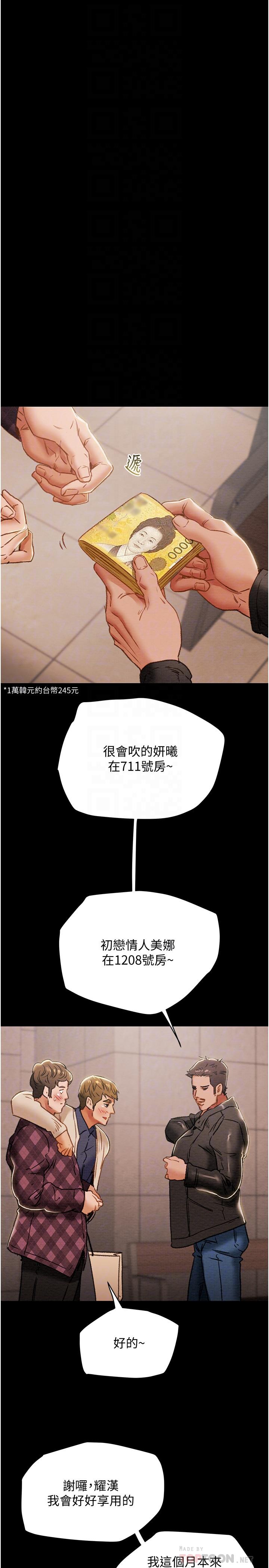 第41话-和像多言的她来场激烈性爱-纯情女攻略计划-野大豆（第4张）