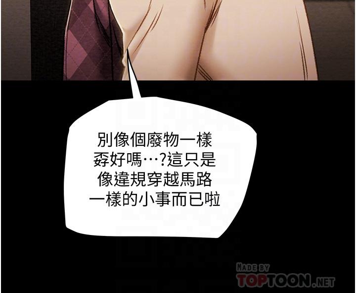 第41话-和像多言的她来场激烈性爱-纯情女攻略计划-野大豆（第6张）