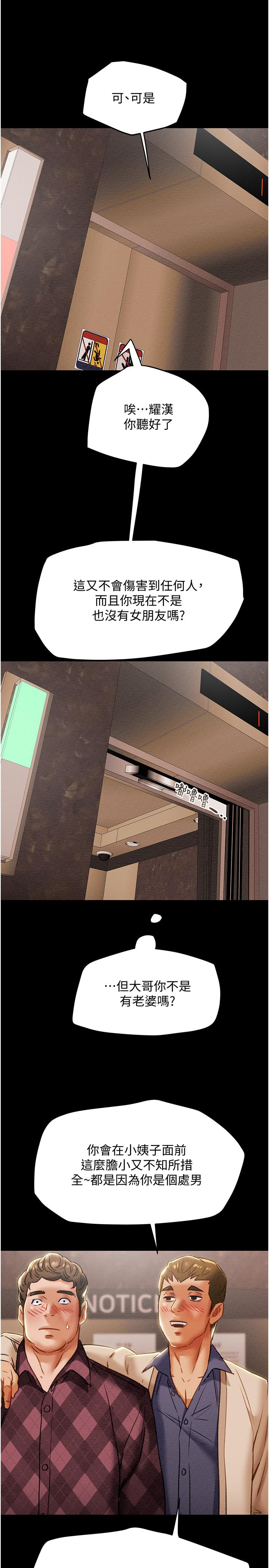 第41话-和像多言的她来场激烈性爱-纯情女攻略计划-野大豆（第7张）