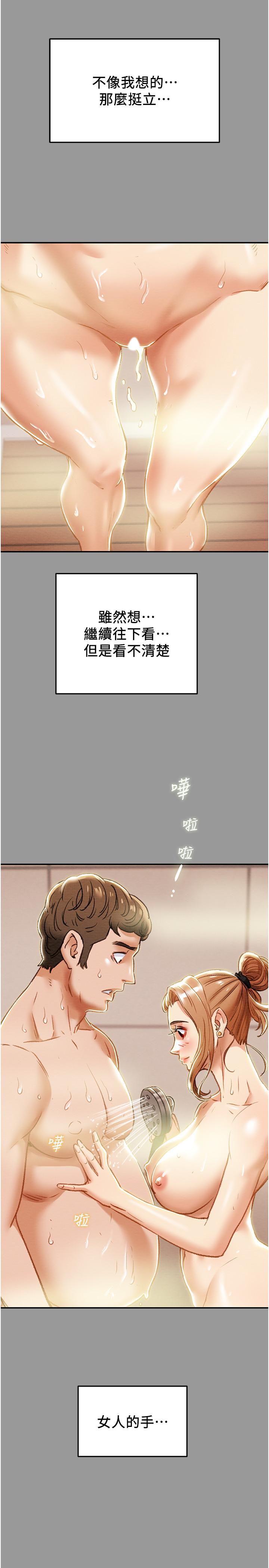 第41话-和像多言的她来场激烈性爱-纯情女攻略计划-野大豆（第13张）