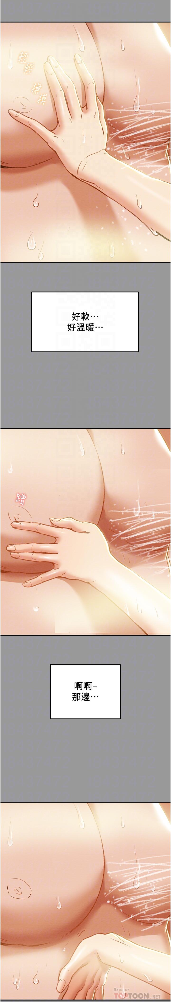 第41话-和像多言的她来场激烈性爱-纯情女攻略计划-野大豆（第14张）