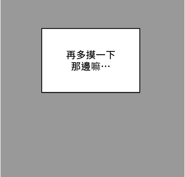 第41话-和像多言的她来场激烈性爱-纯情女攻略计划-野大豆（第15张）