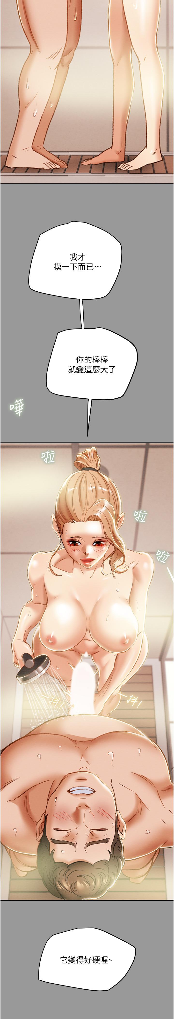 第41话-和像多言的她来场激烈性爱-纯情女攻略计划-野大豆（第17张）
