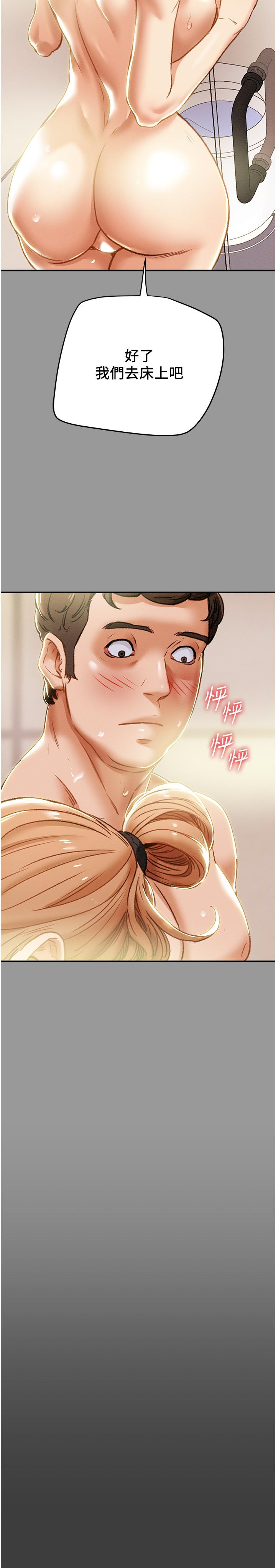 第41话-和像多言的她来场激烈性爱-纯情女攻略计划-野大豆（第20张）