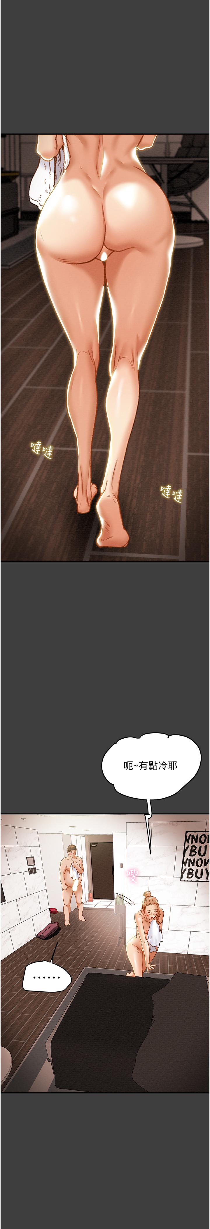 第41话-和像多言的她来场激烈性爱-纯情女攻略计划-野大豆（第21张）