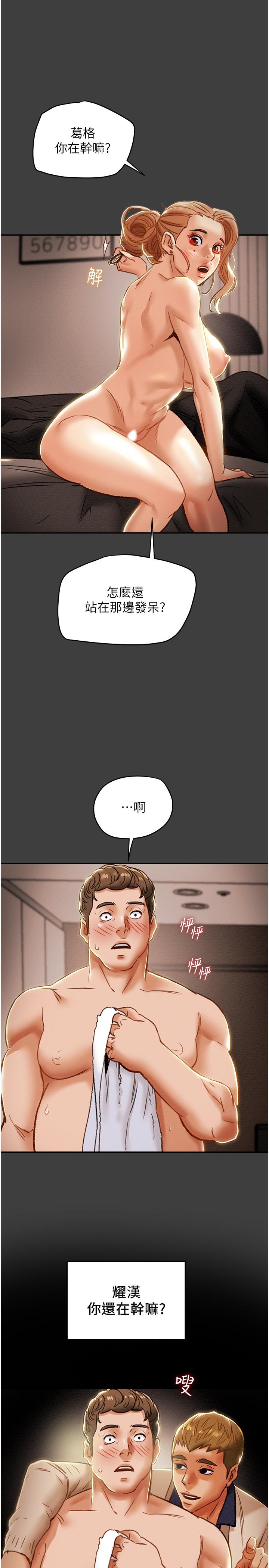 第41话-和像多言的她来场激烈性爱-纯情女攻略计划-野大豆（第24张）