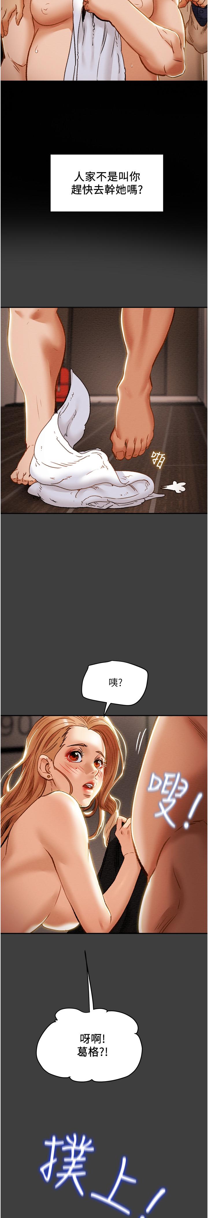 第41话-和像多言的她来场激烈性爱-纯情女攻略计划-野大豆（第25张）