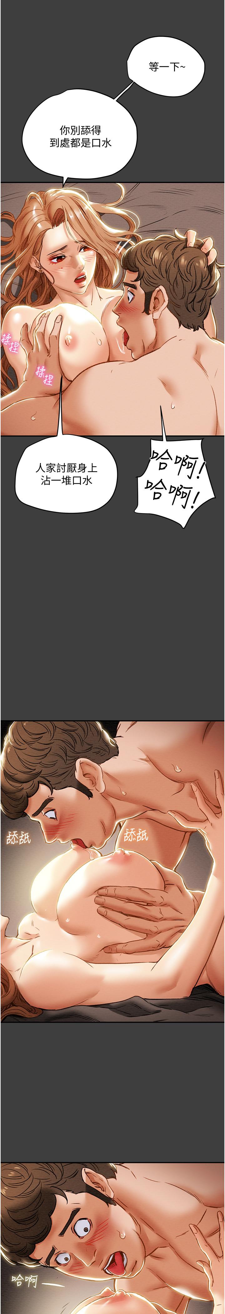 第41话-和像多言的她来场激烈性爱-纯情女攻略计划-野大豆（第30张）