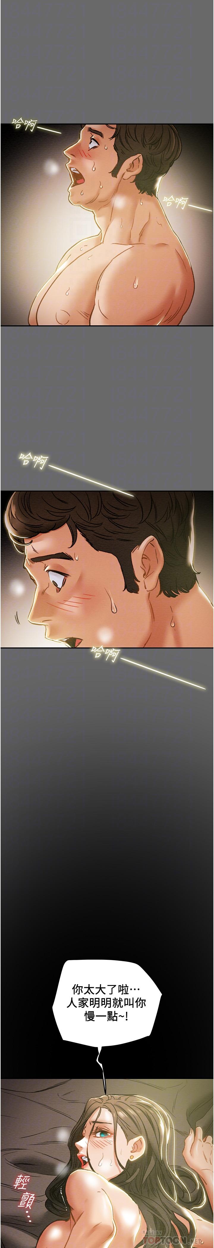 第42话-回到俱乐部的第一步-纯情女攻略计划-野大豆（第8张）