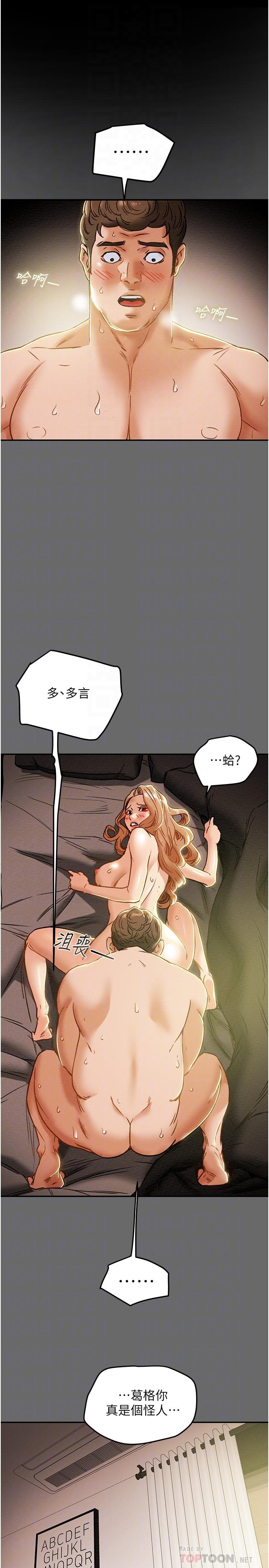 第42话-回到俱乐部的第一步-纯情女攻略计划-野大豆（第10张）