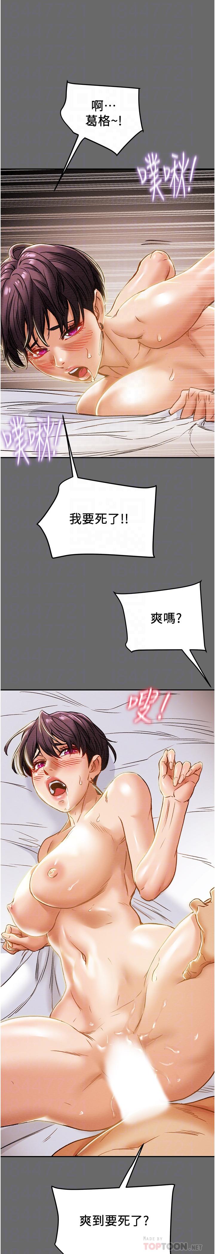第42话-回到俱乐部的第一步-纯情女攻略计划-野大豆（第16张）