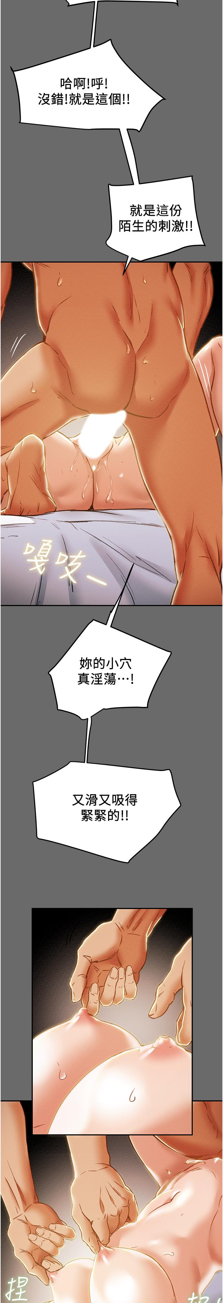 第42话-回到俱乐部的第一步-纯情女攻略计划-野大豆（第17张）