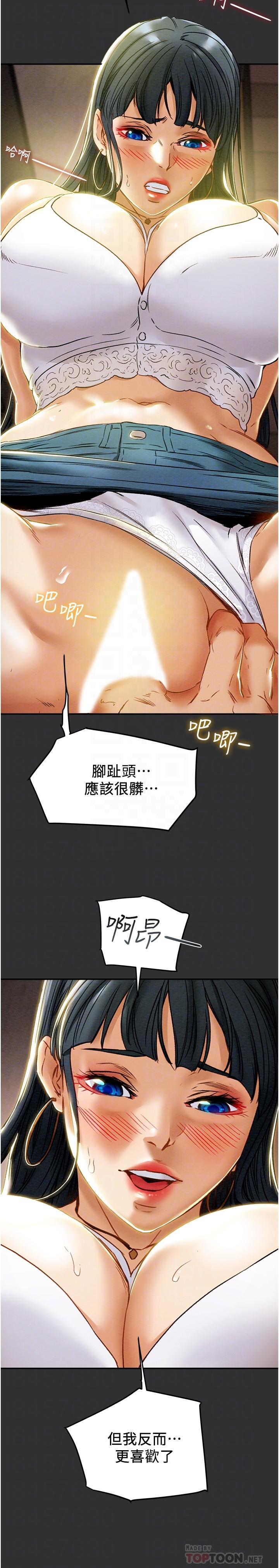 第43话-沉浸于慾望的男女-纯情女攻略计划-野大豆（第8张）