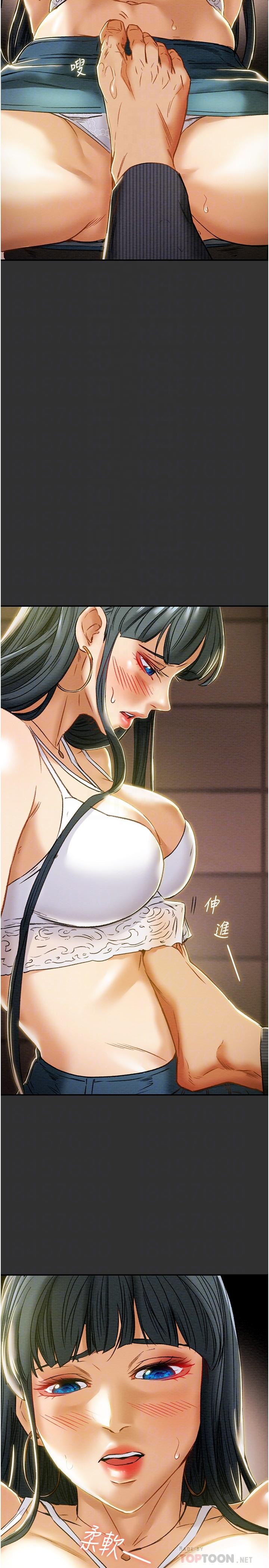 第43话-沉浸于慾望的男女-纯情女攻略计划-野大豆（第10张）