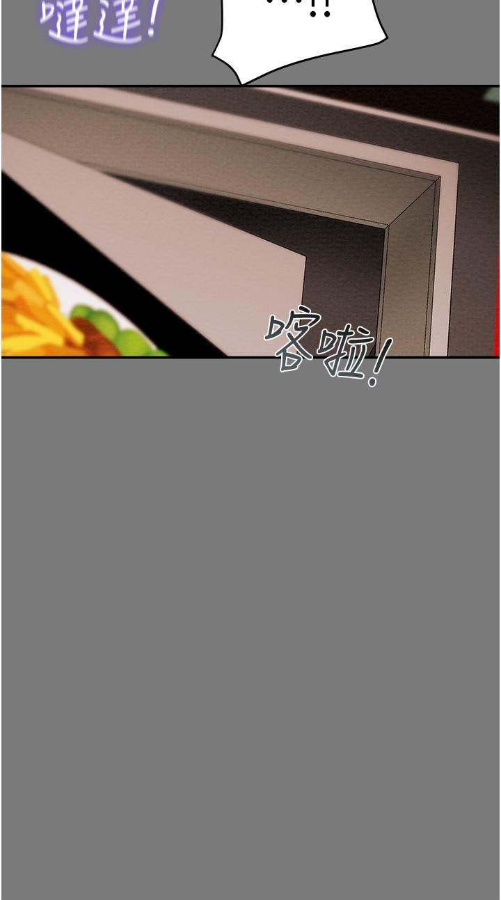 第43话-沉浸于慾望的男女-纯情女攻略计划-野大豆（第20张）