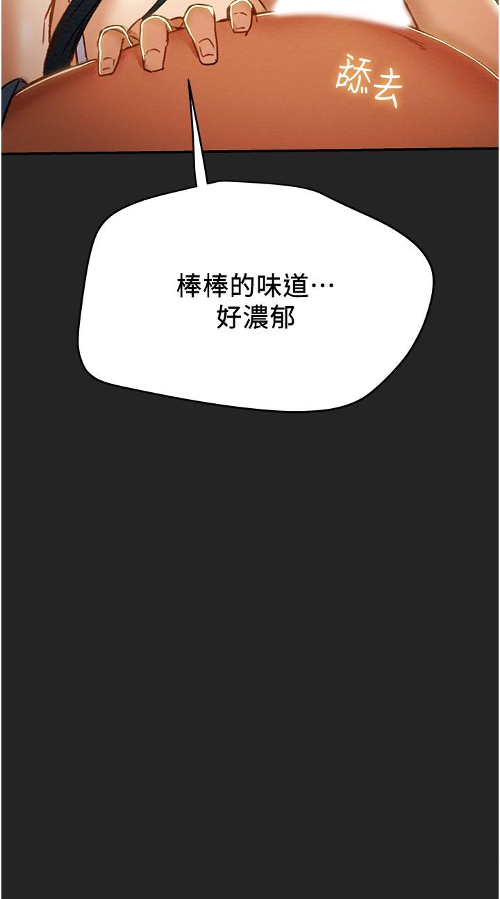 第43话-沉浸于慾望的男女-纯情女攻略计划-野大豆（第28张）
