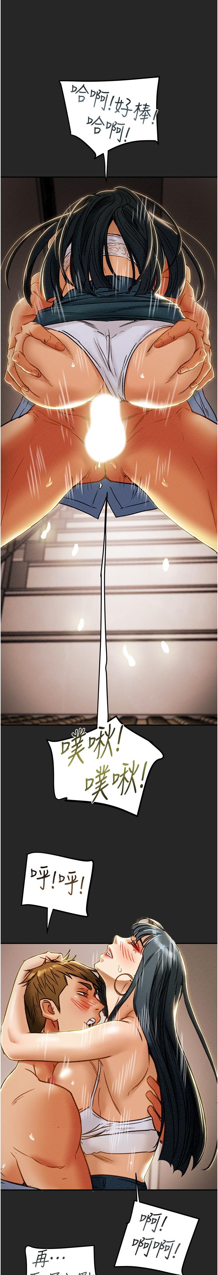 第44话-慾火焚身的郑多言-纯情女攻略计划-野大豆（第9张）