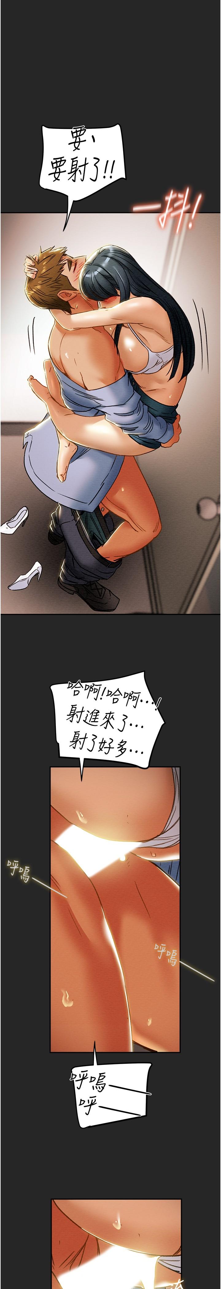 第44话-慾火焚身的郑多言-纯情女攻略计划-野大豆（第11张）