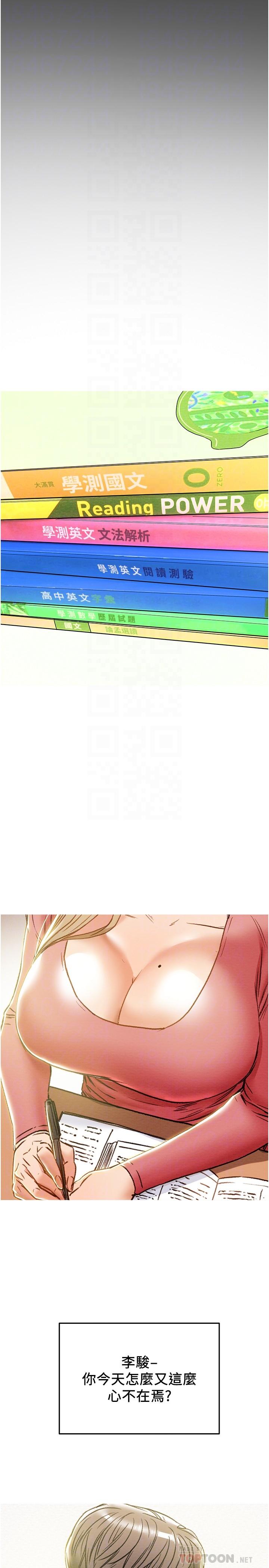 第44话-慾火焚身的郑多言-纯情女攻略计划-野大豆（第18张）