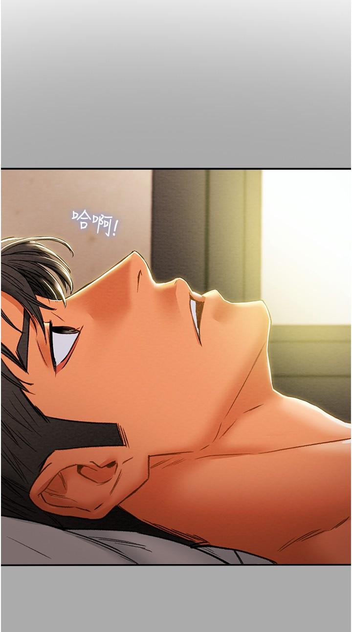 第44话-慾火焚身的郑多言-纯情女攻略计划-野大豆（第22张）