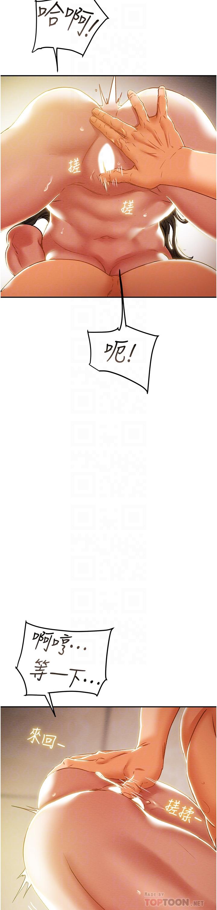 第45话-我要顶进喉咙深处-纯情女攻略计划-野大豆（第10张）