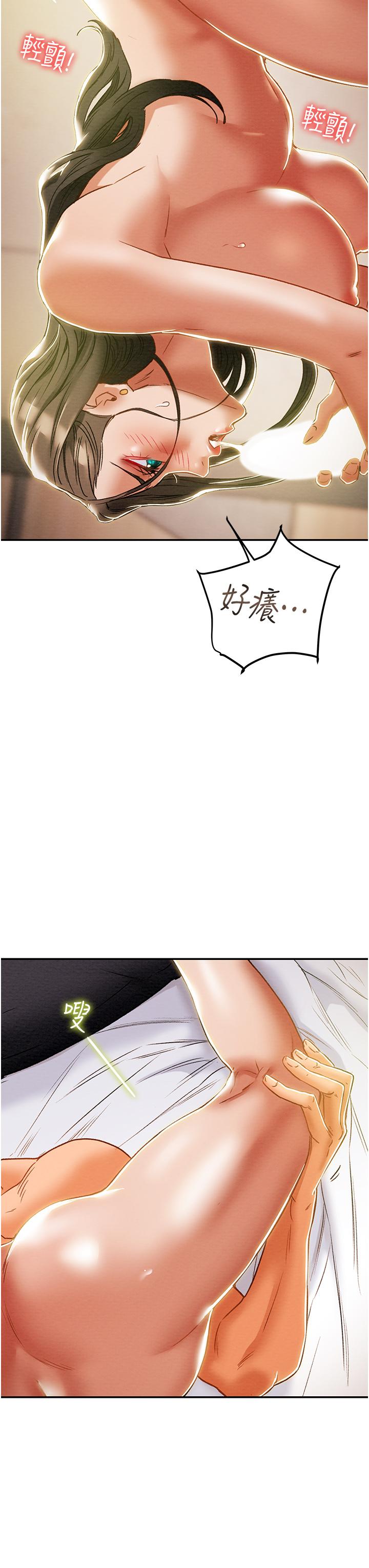 第45话-我要顶进喉咙深处-纯情女攻略计划-野大豆（第11张）