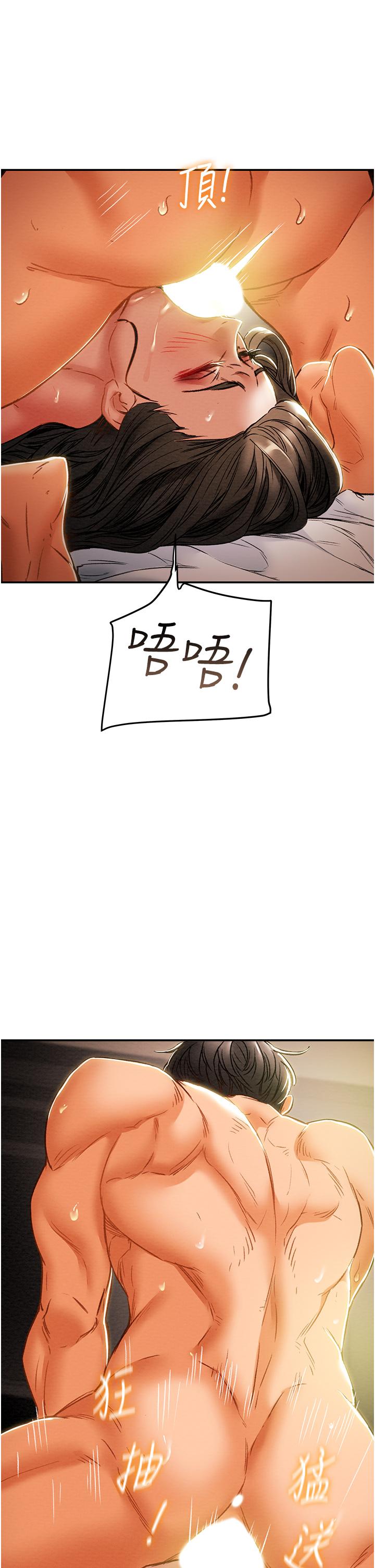 第45话-我要顶进喉咙深处-纯情女攻略计划-野大豆（第23张）
