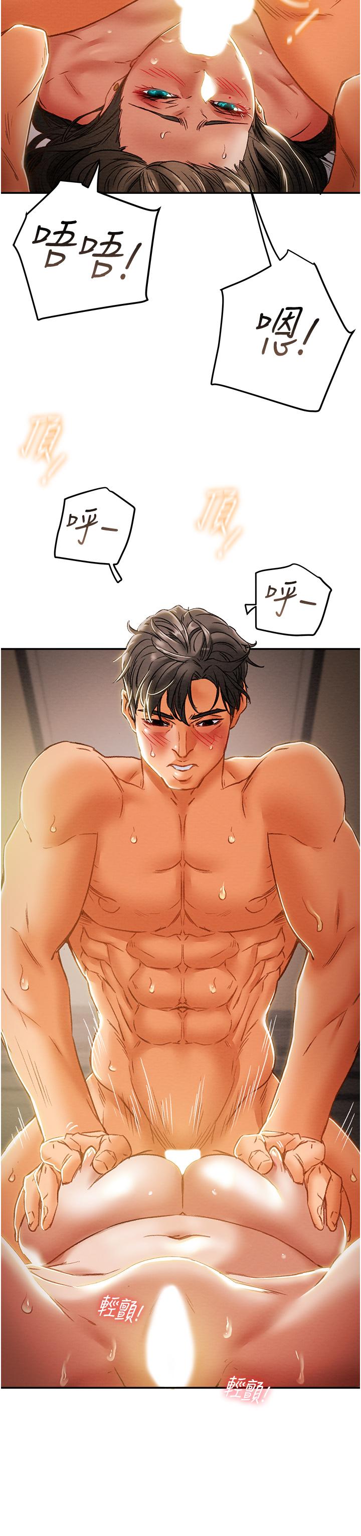 第45话-我要顶进喉咙深处-纯情女攻略计划-野大豆（第24张）