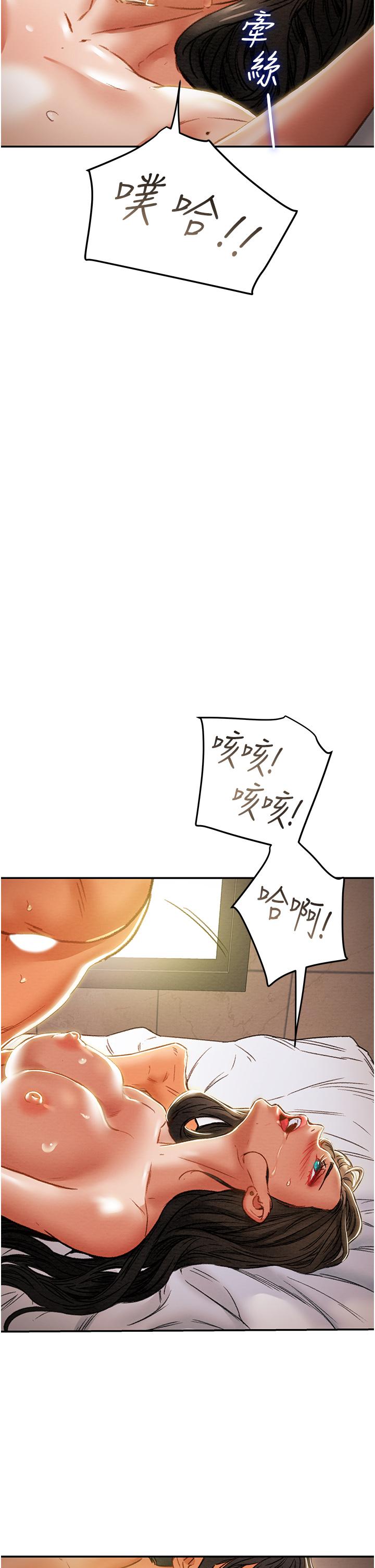 第45话-我要顶进喉咙深处-纯情女攻略计划-野大豆（第27张）