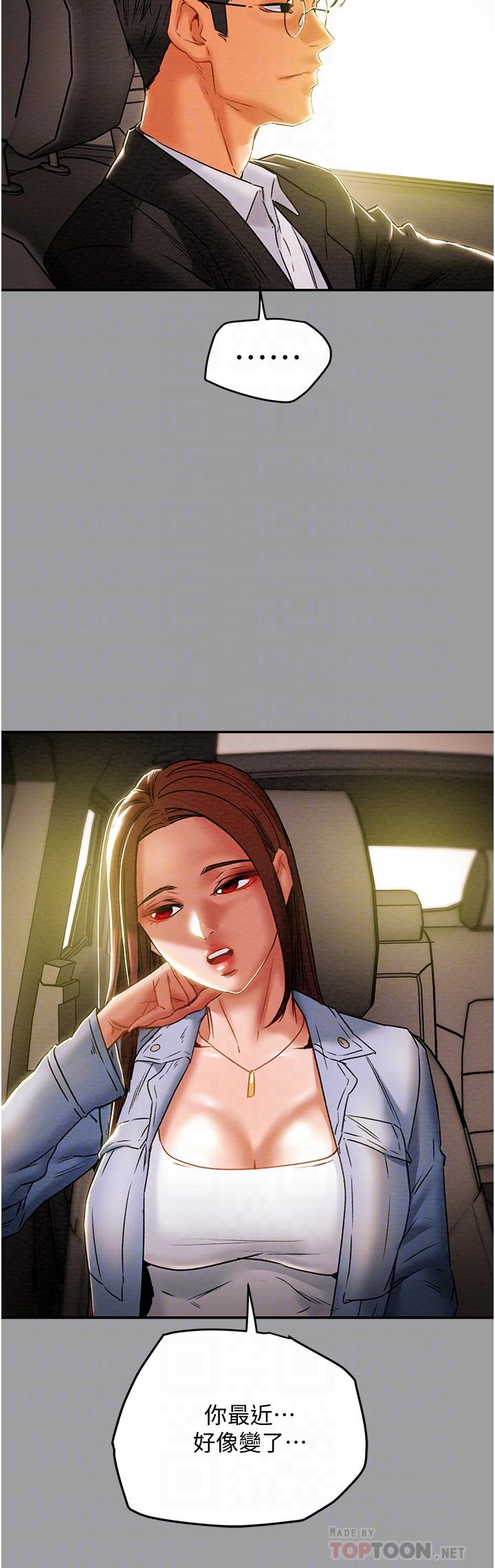 第46话-妍霏的过去-纯情女攻略计划-野大豆（第6张）