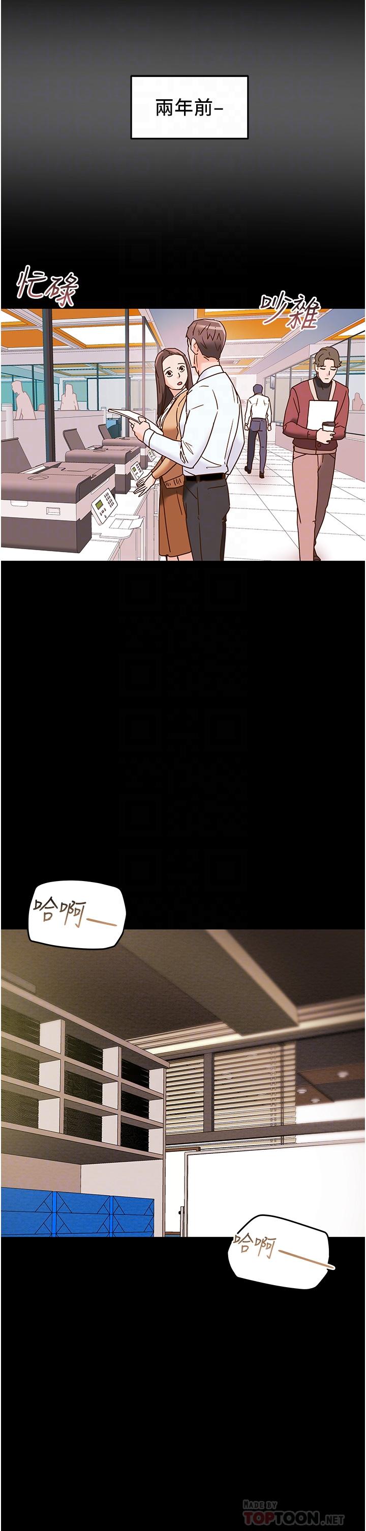 第46话-妍霏的过去-纯情女攻略计划-野大豆（第8张）