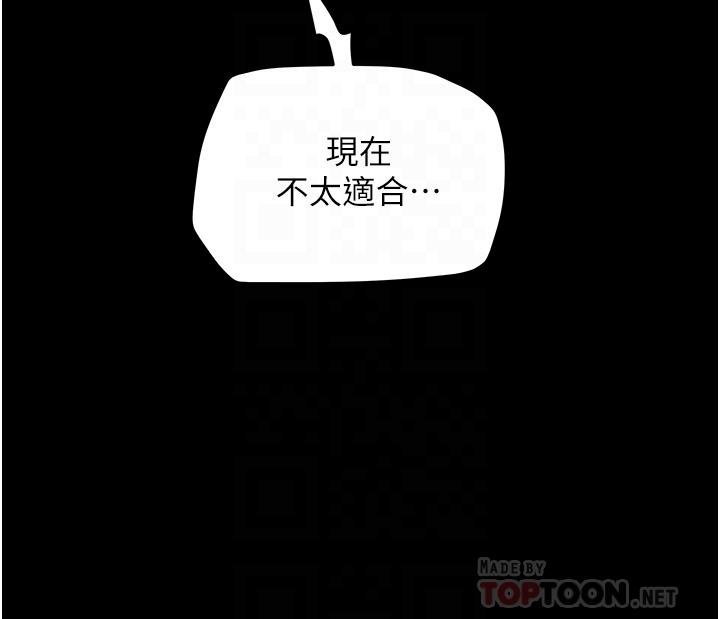 第46话-妍霏的过去-纯情女攻略计划-野大豆（第10张）